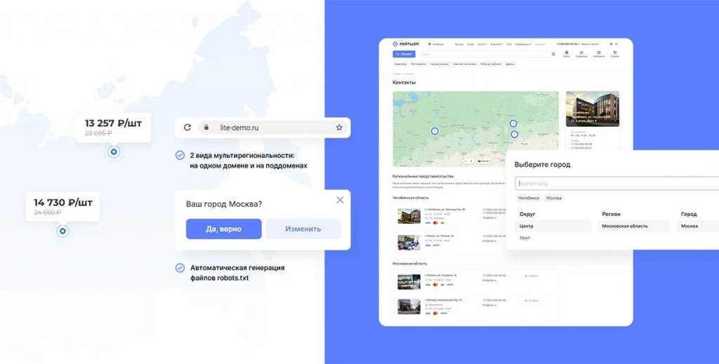 Мультирегиональность