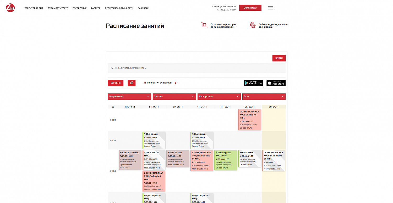 ZFIT SOCHI